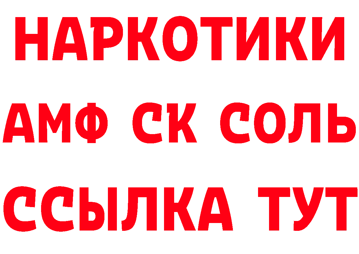 Альфа ПВП Crystall зеркало площадка кракен Электрогорск